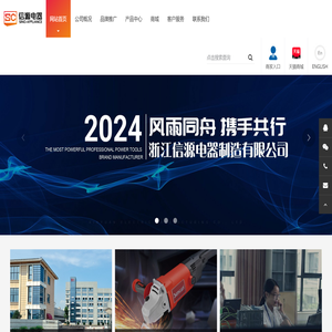 神川,醒狮,多力士,锂电,锤镐,电钻,电磨,角磨,木工,切割