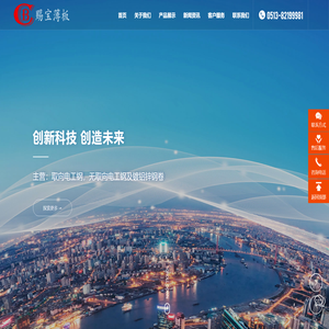 赐宝新型薄板（江苏）有限公司