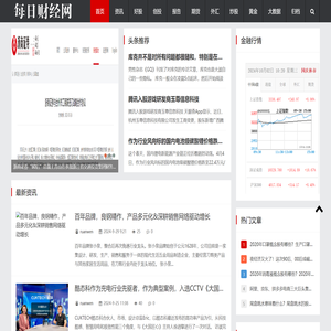 每日财经网