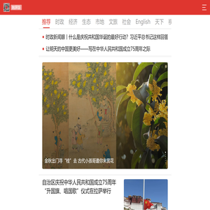 西藏日报APP