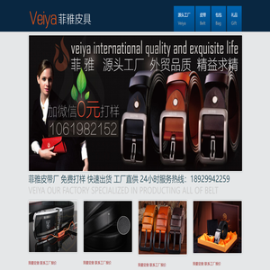 菲雅皮具厂