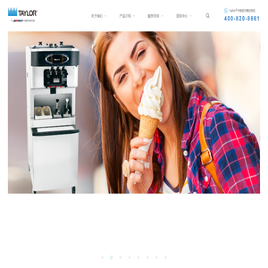 Taylor公司是餐饮服务行业值得信赖的品牌之一