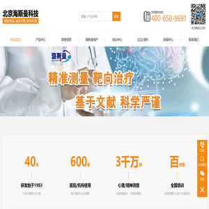 北京海斯曼科技发展有限公司
