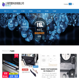 上海范黎科技有限公司