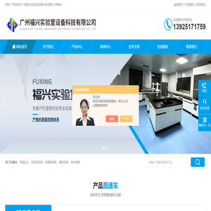 实验室PP通风柜