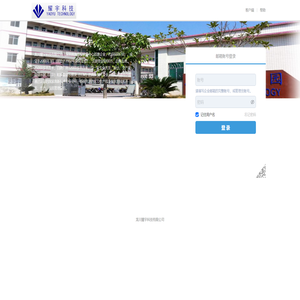 龙川耀宇科技有限公司