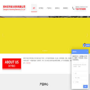 耐火砖