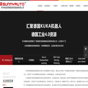 苏州誉圣德智能视觉装备有限公司