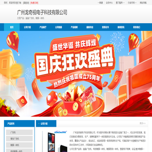 广州液晶广告机生产厂家/报价/价格