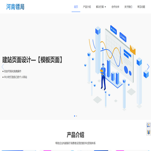 河南镖局供应链管理有限公司