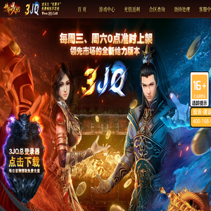 3JQ游戏中心