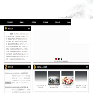 饶瑞清国画