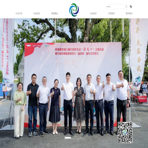 杭州出租汽车集团有限公司