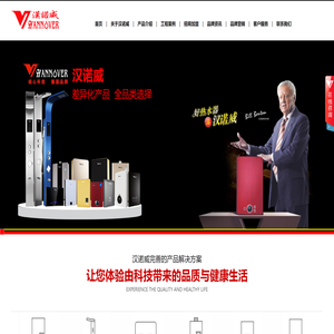 广东汉诺威电器有限公司官方网站