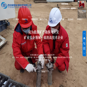 西安莫霍能源科技有限公司