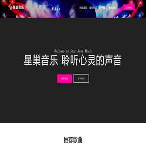 浙江星巢网络科技有限公司