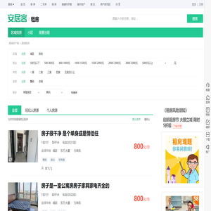 禹城租房信息