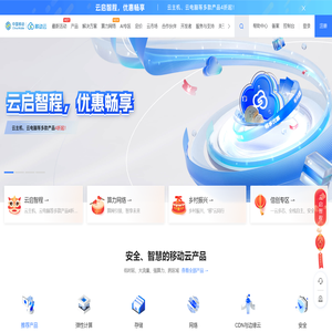 移动云官网