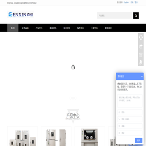上海森信实验仪器有限公司