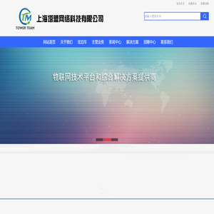 上海塔盟网络科技有限公司