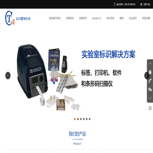实验室标识管理专家
