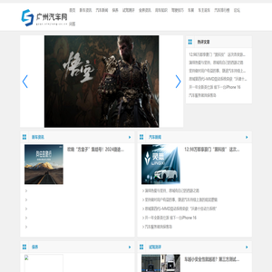 广州汽车网【购车惠