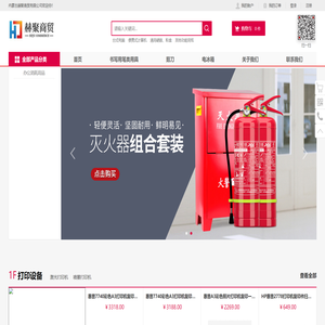 内蒙古赫聚商贸有限公司