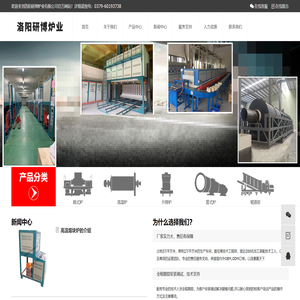 窑炉,高温辊道窑,梭式窑,推板窑,回转窑,网带窑,台车炉,高温箱式