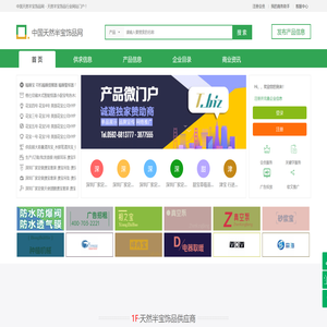 中国天然半宝饰品网