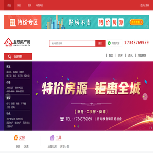 益阳房产网