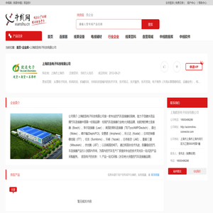 上海欧连电子科技有限公司