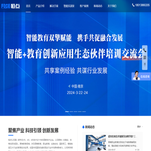 【恒点】虚拟仿真实训