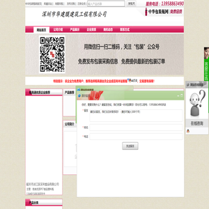 深圳市华建膜建筑工程有限公司首页