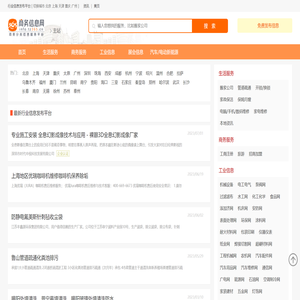 365商务网