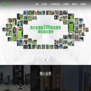 江苏行运兔科技有限公司