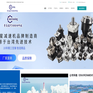 青岛盈可润传动科技