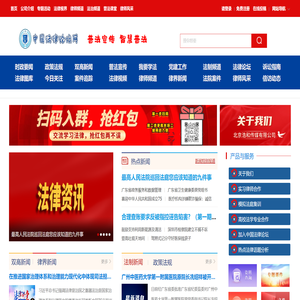 中国法律论坛网