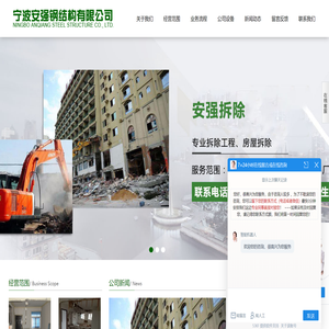 宁波安强钢结构有限公司