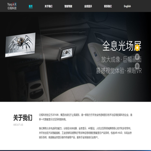 衍视科技