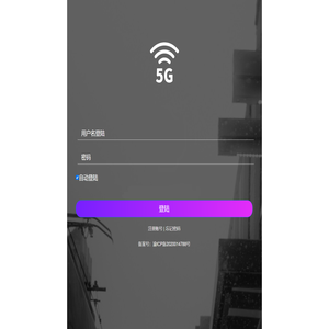 随身wifi充值查询