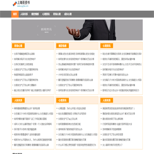 上海圣贤书信息科技有限公司