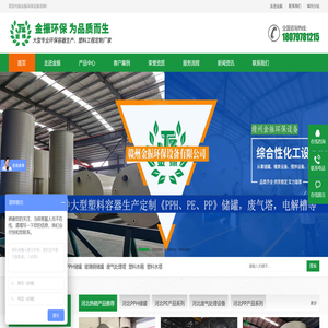 河北塑料储罐厂家