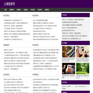 上海圣贤书信息科技有限公司