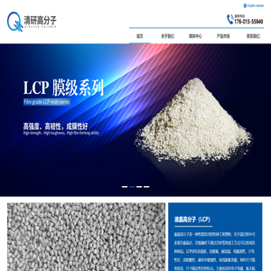南京清研高分子新材料有限公司