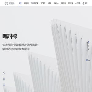 明康中锦