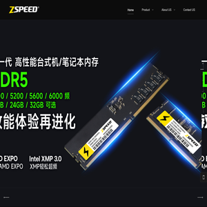 ZSpeed众拾存储