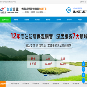 沧州友诚管业有限公司