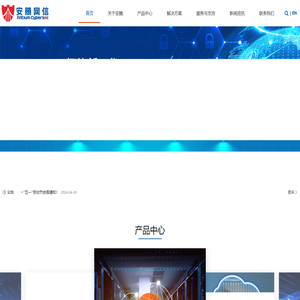 安全隔离与信息单向导入系统/交换系统