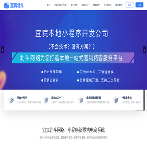 宜宾小程序开发