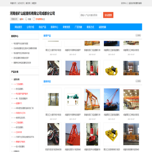 四川成都起重机